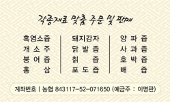 이명판건강원