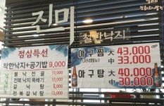 진미철판낙지