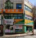 참좋은한의원