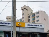 르노코리아자동차서비스코너 부여점