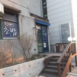 정가네초밥