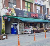 나들가게 한국유통 논현점
