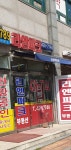 리엔파크공인중개사사무소