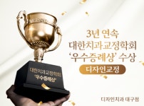디자인치과교정과치과의원