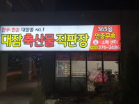 대잠축산물직판장