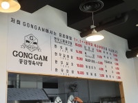 공감정육식당