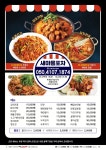 새마을포차