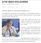 승기배내과의원