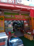 현대그린마트