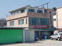 성림식당