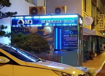 새마을금고365코너
