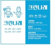 크린나래