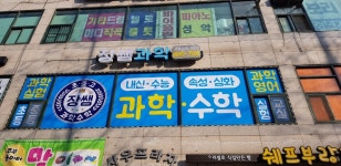 장쌤과학