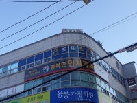 행복한민치과의원