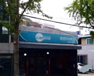 태양카정비센타