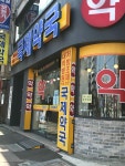 국제약국