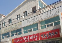 성광산업개발