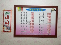 궁전기사식당