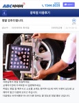 타이어마트