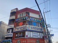 우리연합의원