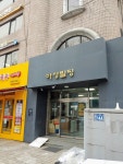 하성빌딩