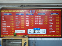 일품짬뽕 장강
