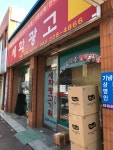 세화
