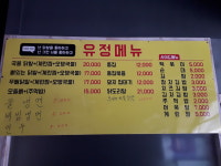 유정닭발