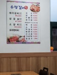 수성갈비