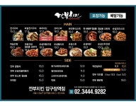 깐부치킨 압구정역점