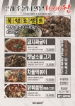 팔도실비집 경남대점