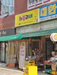 채블리네