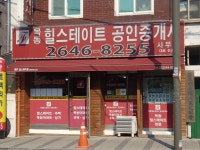 목동힐스테이트공인중개사사무소
