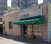 조선일보 구포지국