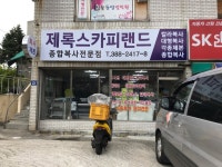 제록스카피랜드