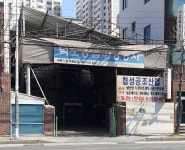 덕포종합미싱상사