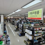 오피스디포 북청주점