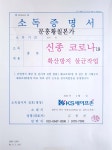 문흥황칠본가