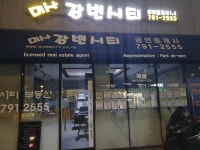 미사강변시티공인중개사사무소