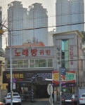 귀빈노래연습장