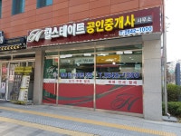 힐스테이트공인중개사