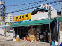 만나상회