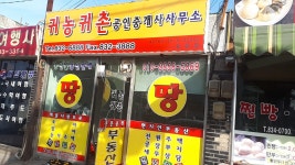 귀농귀촌공인중개사사무소