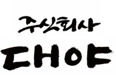 대야