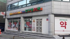 메디팜압구정약국