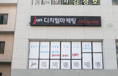 준디지털마케팅