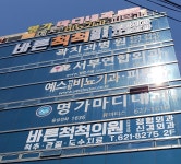 곽치과병원