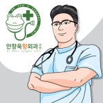 안창욱항외과의원