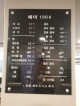 헤어1004