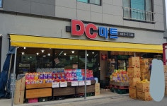 디씨마트